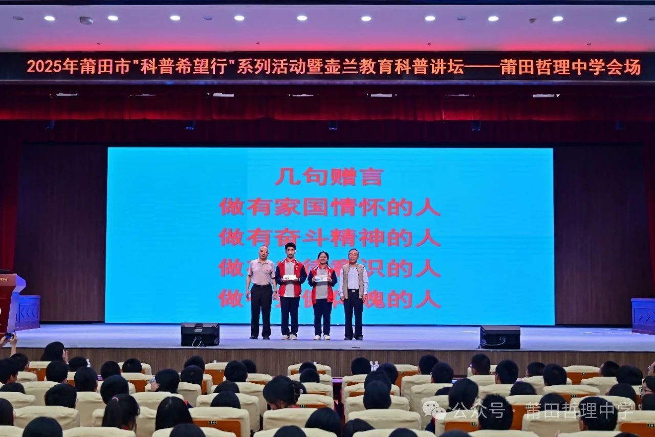 星空载梦，航天精神燃征程——西昌卫星发射中心原党委书记孙保卫将军莅临我校举行科普讲座