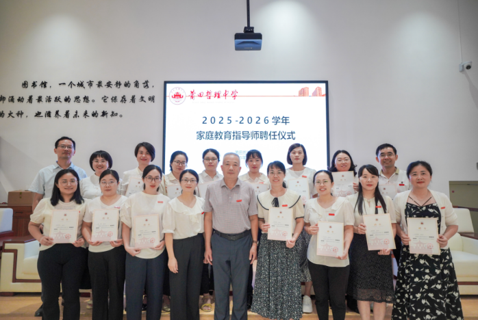 【钟楼红铸魂，哲教育树人】我校举行新学年家庭教育指导师聘任仪式