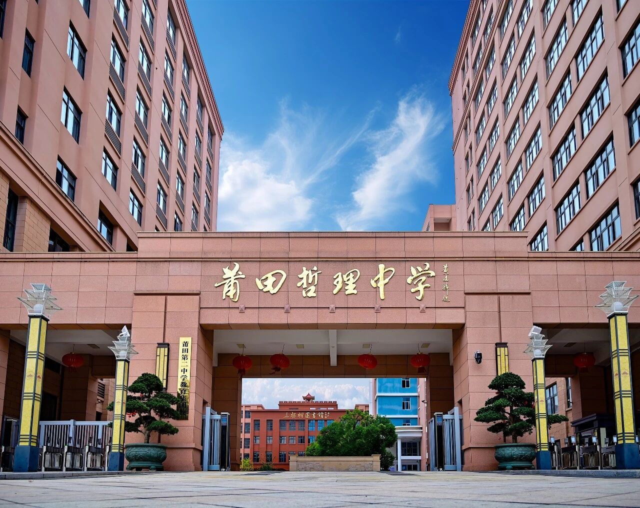 【钟楼红铸魂 哲教育树人】聚焦“大单元”, 共研“大智慧”——莆田市2025年普通中学第十场(哲理中学会场)市级教学开放活动