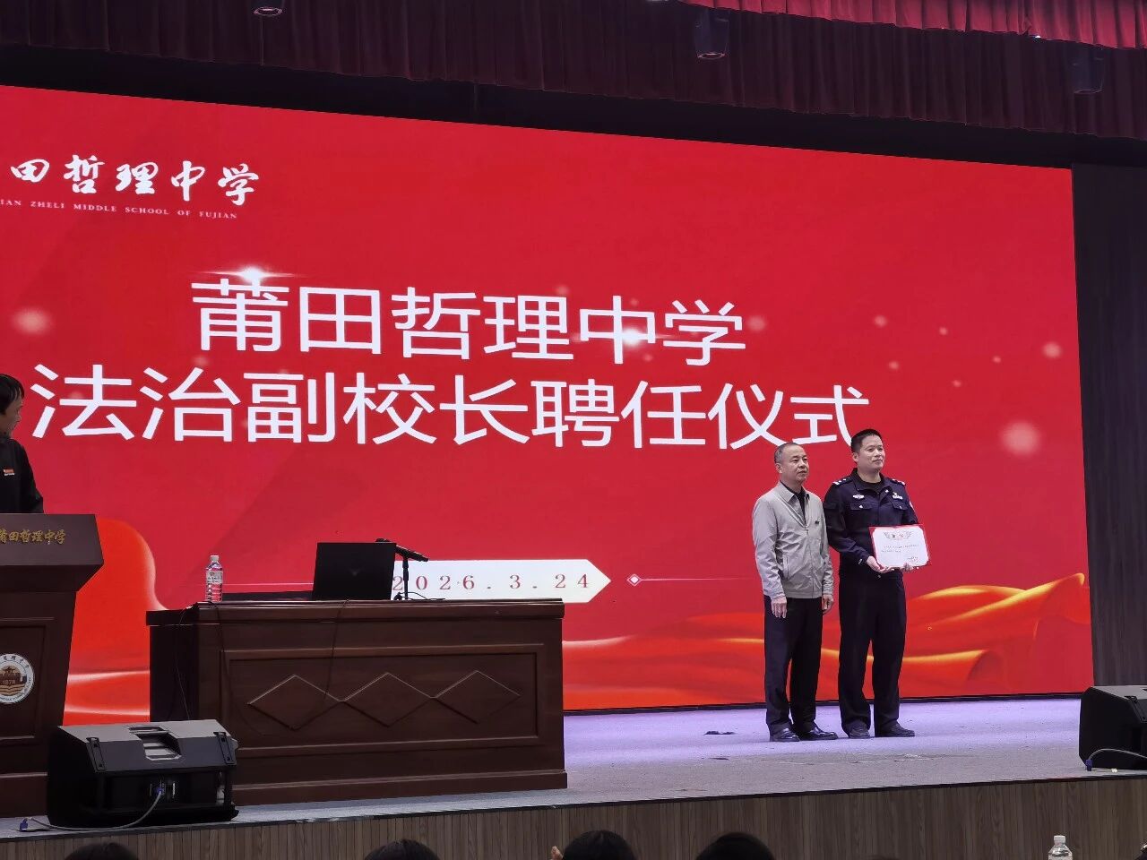 【钟楼红铸魂 哲教育树人】警校携手筑防线 法治安全护成长——我校开展法治副校长聘任暨交通安全专题教育活动